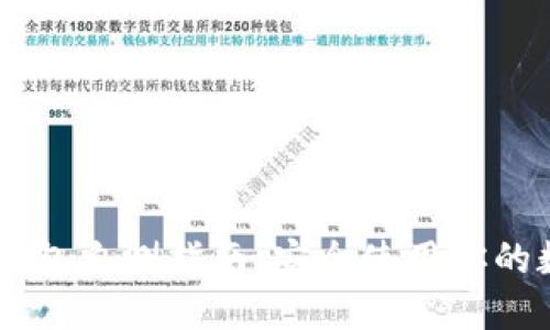 以太坊钱包自测指南：安全使用你的数字货币