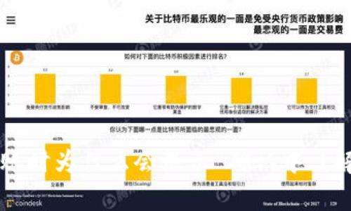 区块链钱包转账时为什么会显示“确认中”？解析与解决方案