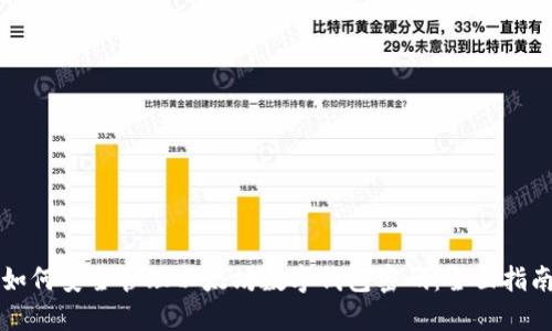 如何安全管理以太坊数字钱包密码：全面指南