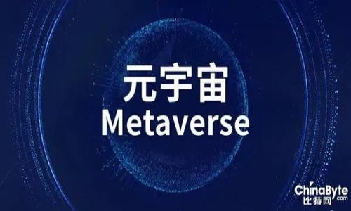 

CVT以太坊钱包全面解析：安全、便利、发展前景