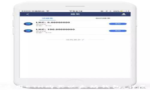   
如何使用ETH购买以太坊钱包：详尽指南