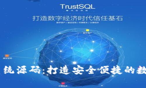 全面解析USDT钱包系统源码：打造安全便捷的数字货币存储解决方案