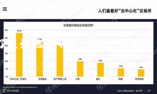 区块链监控钱包是一个重要的工具，为用户提供对其数字资产的管理和监控。为了更好地说明这一概念，下面是一个详细的内容大纲，围绕“区块链监控钱包”的主题，解答相关问题，并呈现方案。

区块链监控钱包详解：保护您的数字资产安全