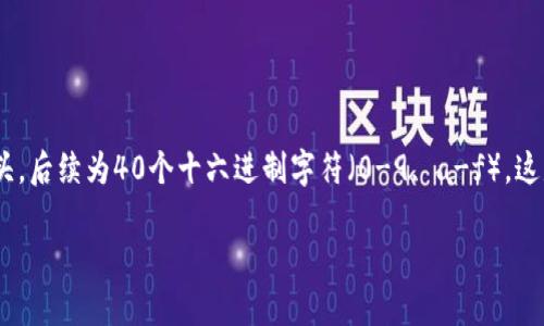 以太坊的钱包地址由42个字符组成，其中以“0x”开头，后续为40个十六进制字符（0-9, a-f）。这是以太坊网络中用来标识用户账户的唯一地址格式。

以下是您请求的内容结构和详细部分：


