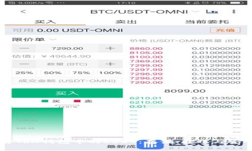 了解TRX钱包中的USDT：存储、转账与安全性