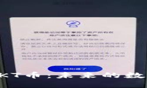 深入了解以太坊ZKT币：未来的数字资产和投资机会