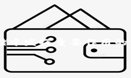 数字货币钱包标识通常是指一个数字钱包应用或服务中用于标识其身份的一组特定信息和特征。它是在数字货币交易和存储中发挥重要作用的一个概念，通常包括钱包地址、识别码、品牌标识等。以下是对