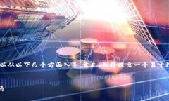 要创建内容并满足你的要求，我们可以从以下几