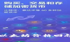 2020年1月以太坊价格回顾及市场分析