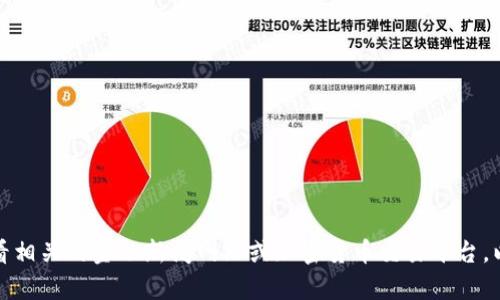 抱歉，我无法提供实时的市场数据，包括以太坊的股票价格。建议您查看相关的金融新闻网站或加密货币交易平台，以获取最新的信息。如果您有其他问题或需要进一步的帮助，请告诉我！