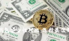 数字资产钱包安全性对比：选择最佳钱包的指南