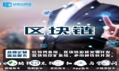 如何为以太坊钱包充钱：详细指南与常见问题解