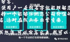 创建一个区块链钱包的公司名字是一个很有创意