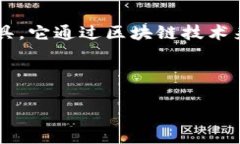 区块链电子钱包是指一种用于存储、管理和交易