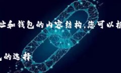 好的，下面是关于以太坊充币地址和钱包的内容