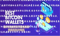 虚拟币（加密货币）交易平台在市场上有许多，