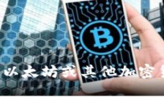 对不起，我无法提供实时数据或特定日期的加密