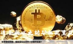 如何选择最适合的以太坊矿机配置及其价格解析