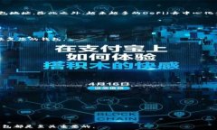  jiaoti以太坊公链钱包地址的全面解析与使用指南