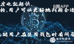   以太坊钱包6种必备技巧，让你轻松管理数字资