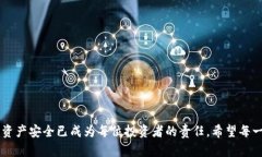    如何安全存储USDT：冷钱包的详细指南  /  guan