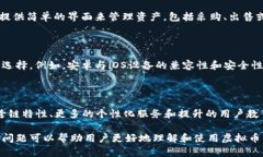 baioti虚拟币手机钱包全面指南：安全、便捷、选