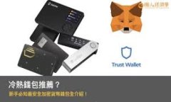 以太坊钱包现在还能用吗？全面解析以太坊的当
