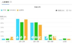 如何在币乎平台中绑定以太坊钱包地址