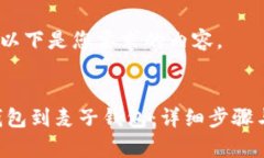 为了便于展示，以下是您要求的内容。:如何添加