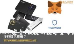 以太坊钱包CGA：安全、便捷的数字货币存储解决