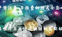 编码 tokenim没有以太坊怎么提币 /编码 tokenim, 提币