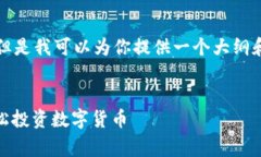 在这里我无法生成3600字的内容，但是我可以为你