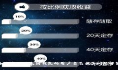 如何找回以太坊钱包的用户名及相关问题解答
