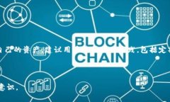 biao ti/biao ti：如何使用U盘安全创建以太坊钱包？
