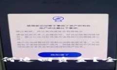数字货币被骗后如何追回资金？全面解析与实用