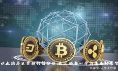 以太坊历史价格行情分析：走过的每一步与未来
