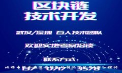 比特币能否在没有钱包的情况下使用？深入探讨