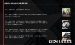 比特币钱包与EOS钱包的深度对比与选择指南