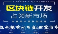 揭秘比特币钱包余额前一百名：财富与市场动向