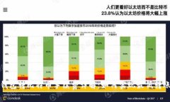 火币钱包转比特币手续费详解：如何实现最低转