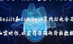 要查询以太坊（Ethereum）的价格表，您可以使用多