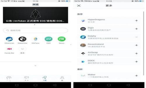 biao ti以太坊近几年价格走势详解与投资前景分析/biao ti

以太坊,价格走势,投资分析,加密货币/guanjianci

## 内容主体大纲

### 一、引言
- 介绍以太坊的基本概念和背景
- 价格走势的重要性与影响

### 二、以太坊历史价格回顾
- 2015年—2017年的初始阶段
- 2017年高峰期的原因分析
- 2018年市场调整及原因

### 三、以太坊价格调整与稳定阶段
- 2019年—2020年相对平稳的市场情况
- DeFi热潮对以太坊的影响
- 2020年底价格上涨的驱动因素

### 四、2021年以太坊的爆发性增长
- 价格跃升至历史新高的背景
- Ethereum 2.0的升级与市场预期
- 影响市场的重大新闻与事件

### 五、2022年及2023年价格波动分析
- 价格回落的原因分析
- 2023年的市场预测与投资策略
- 以太坊在加密货币生态中的角色变化

### 六、未来以太坊价格走势的关键因素
- 技术进步与网络升级
- 市场需求与投资者情绪
- 竞争币种与市场多样性

### 七、结论
- 总结以太坊价格走势的趋势分析
- 投资建议与风险提示

## 内容部分

### 一、引言

以太坊是一种开源的区块链平台，允许开发者构建和部署去中心化的应用程序（DApps）。自2015年首次推出以来，以太坊的价格走势一直备受关注。通过分析其价格变化，我们可以更全面地了解数字货币市场的动态，并为未来的投资做出更明智的决策。

在过去的几年中，以太坊经历了多个波动周期，尤其在2017年和2021年，其价格暴涨，引起了全球的热议。而其背后的技术进步、市场需求以及政策环境等因素，一直是影响价格走势的关键要素。

### 二、以太坊历史价格回顾

#### 2015年—2017年的初始阶段

以太坊于2015年正式上线，其初始价格十分平稳，最初在数美元的范围内波动。2016年，以太坊受到了广泛关注，价格逐渐上涨。原因主要在于其智能合约技术的创新，吸引了越来越多的开发者和创业者。

#### 2017年高峰期的原因分析

2017年，以太坊达到了历史新高，价格一度接近1400美元。其价格大幅上涨的原因包括ICO热潮的兴起，许多创企选择在以太坊平台上进行代币发行，同时还吸引了大量投资者的参与。

#### 2018年市场调整及原因

然而，2018年以太坊的价格开始回落，市场整体进入了调整期。主要原因在于监管措施的加强，以及投资者对市场前景的担忧。这一年前后，市场经历了N个大幅度调整，价格最终回落至200美元左右。

### 三、以太坊价格调整与稳定阶段

#### 2019年—2020年相对平稳的市场情况

进入2019年，以太坊的价格相对平稳，市场逐渐寻找新的平衡点。在此期间，许多项目开始关注DeFi（去中心化金融），以太坊作为主要的智能合约平台，受益明显。

#### DeFi热潮对以太坊的影响

2020年，DeFi项目迅猛发展，用户对以太坊的需求显著增加，导致以太坊的价格逐步回升。通过提供流动性与收益率挖掘，DeFi极大地推动了以太坊网络的使用。

#### 2020年底价格上涨的驱动因素

随着市场情绪的回暖，以及机构投资者的进入，2020年年底以太坊的价格上涨至600美元以上，由于其在DeFi项目中的重要性，预计未来会持续增长。

### 四、2021年以太坊的爆发性增长

#### 价格跃升至历史新高的背景

在2021年，受市场整体热潮的影响，以太坊的价格再次攀升，甚至超过了4000美元。除了DeFi的发展外，NFT（非同质化代币）的兴起也活跃了市场。

#### Ethereum 2.0的升级与市场预期

同时，以太坊的升级计划Ethereum 2.0的提出，使得市场对其可预见的未来充满期待。该升级旨在降低能源消耗，并提高网络的可扩展性，这吸引了大量的投资者。

#### 影响市场的重大新闻与事件

此外，其他加密货币市场的动态，诸如金融监管政策的变化，也对以太坊的价格影响很大。在这一年中，许多大型公司纷纷进军加密货币领域，进一步推动了市值的提升。

### 五、2022年及2023年价格波动分析

#### 价格回落的原因分析

进入2022年，由于全球经济形势的变化以及加密市场的震荡，以太坊的价格再次遭遇波动，最明显的趋势是价格下滑。在这一过程中，投资者对市场的信心不足，导致恐慌销售现象的出现。

#### 2023年的市场预测与投资策略

尽管面临诸多挑战，许多分析师对以太坊在2023年的前景持乐观态度，认为随着技术的发展及市场的回暖，其价格有机会再次反弹。因此，有投资者提出了相应的策略，如分批进场等方式。

#### 以太坊在加密货币生态中的角色变化

未来，随着技术进步以及金融创新的加速，以太坊可能会从单纯的价值储存逐渐转型为更多应用场景的基础设施，其生态将更加复杂而丰富。

### 六、未来以太坊价格走势的关键因素

#### 技术进步与网络升级

以太坊未来价格走势将受其技术更新的影响，Ethereum 2.0能否顺利推出并兑现承诺，将是市场的重要关注点。

#### 市场需求与投资者情绪

劳动力市场的需求波动也会直接影响以太坊的发展。投资者的情绪，尤其是机构投资者的参与与否，将直接影响整体价格走势。

#### 竞争币种与市场多样性

以太坊周边的竞争情况同样不容忽视，其他区块链项目的发展也会影响其市场份额。因此，定期密切关注竞争环境，将有助于投资者获取更多信息。

### 七、结论

综上所述，以太坊的价格走势在过去几年波动剧烈，受多重因素影响，未来的价格也难以预判。投资者需谨慎，应把握技术与市场动态，合理配置资产，降低风险。

## 相关问题

### 问题一：以太坊的价格受哪些因素影响？

以太坊的价格受哪些因素影响？
以太坊的价格动荡不安，受到多种因素的影响，包括市场供求、政策监管、技术升级以及市场心理等。

### 问题二：以太坊与比特币价格有什么区别？

以太坊与比特币价格有什么区别？
比特币和以太坊在许多方面有显著不同，包括市场定位、技术架构和应用场景，因此它们的价格表现也有所不同。

### 问题三：以太坊在DeFi生态中的角色是什么？

以太坊在DeFi生态中的角色是什么？
以太坊是DeFi生态的基础设施，许多DeFi应用均建立在其网络上，为用户提供流动性、借贷等金融服务。

### 问题四：Ethereum 2.0对以太坊价格的影响如何？

Ethereum 2.0对以太坊价格的影响如何？
Ethereum 2.0的升级被广泛认为将显著提高以太坊的性能和安全性，很多投资者对此持乐观态度，期待价格上涨。

### 问题五：机构投资者对以太坊价格的影响？

机构投资者对以太坊价格的影响？
机构投资者的介入可大幅提升市场流动性和价格水平，其购买行为与投资决策值得密切关注。

### 问题六：什么是NFT及其对以太坊的影响？

什么是NFT及其对以太坊的影响？
NFT是基于以太坊智能合约创建的数字资产，其对以太坊的使用和价格产生了新的推动作用。

### 问题七：未来以太坊价格的投资策略是什么？

未来以太坊价格的投资策略是什么？
有效的投资策略可以帮助投资者更好地应对价格波动，包括分批买入、风险对冲等方法。

接下来，我将围绕七个问题详细介绍，以便提供更全面的分析和解读。请注意，这一部分内容将遵循上述结构，内容将是不少于3600个字的详细阐述。