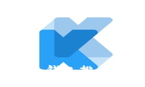 2023年以太坊冷钱包排名及使用趋势分析