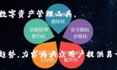 baioti数字货币钱包详解：如何选择适合你的数字