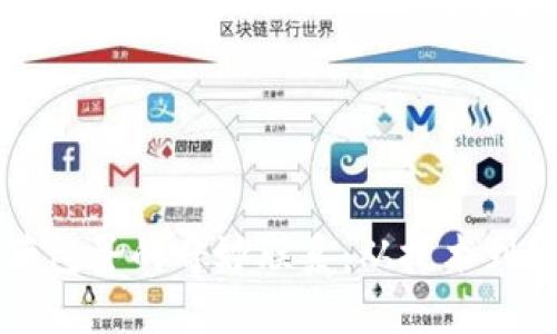 区块链钱包与荷包蛋的奇妙联系：从技术到生活的跨界分析