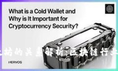 KEEP币与以太坊的关系解析：区块链行业的协同与