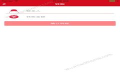 以太坊轻钱包的使用指南：全面解析及优缺点分