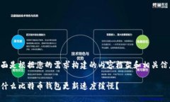 下面是根据您的需求构建的内容框架和相关信息