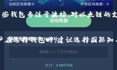 biao ti国外泰达币钱包——安全便捷的选择/biao
