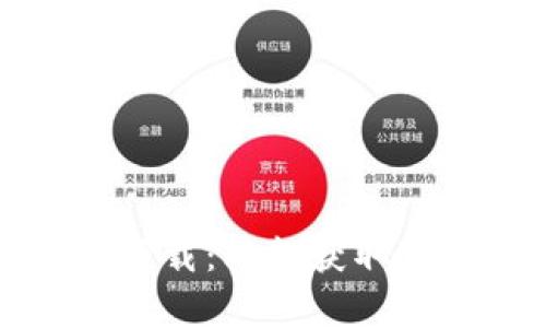 比特币钱包官网下载：轻松获取苹果版与安卓版本